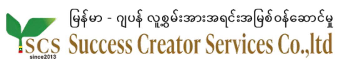 Success Creator Services Company Limited Logo